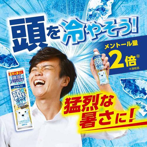 アイスノン 頭を冷やすスプレー GOLD 02429-0