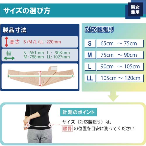 竹虎 ランバックスリム ベージュ LL 033965