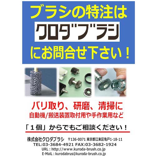 クロダブラシ ワイヤーブラシ PRO 反柄 3行 黒波 086-22203