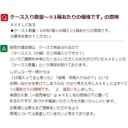 AS プラ万能バット 4.6L PB-2 1-4618-02