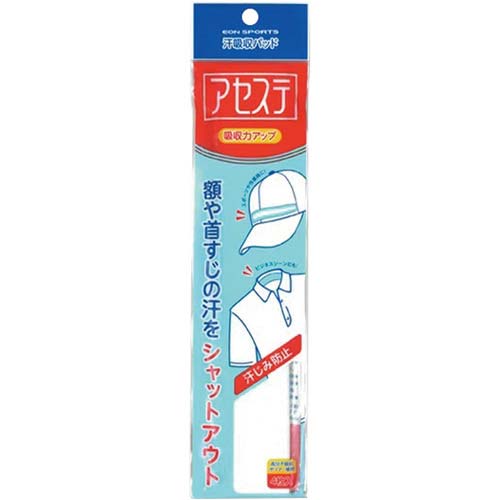 AS ヘルメット用汗取りパッド アセステ 1-9145-01