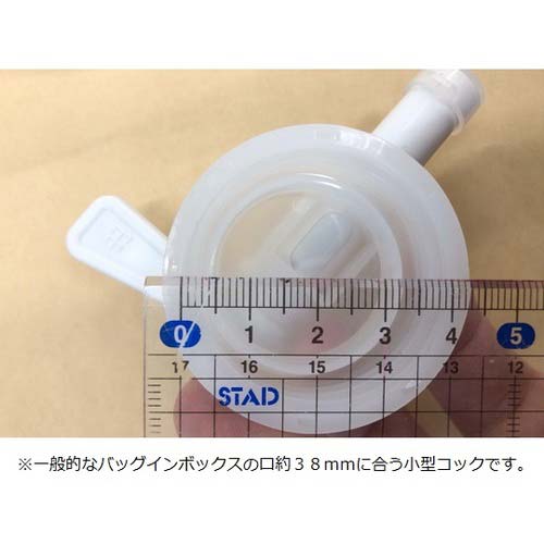 AS ユニオンコンテナ02型 コック 2-3409-11