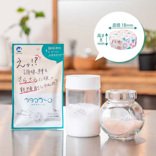 山仁薬品 調味料専用乾燥剤カタマラーーン 3002