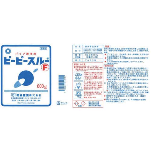 和協産業 ピーピースルーF600g 305487