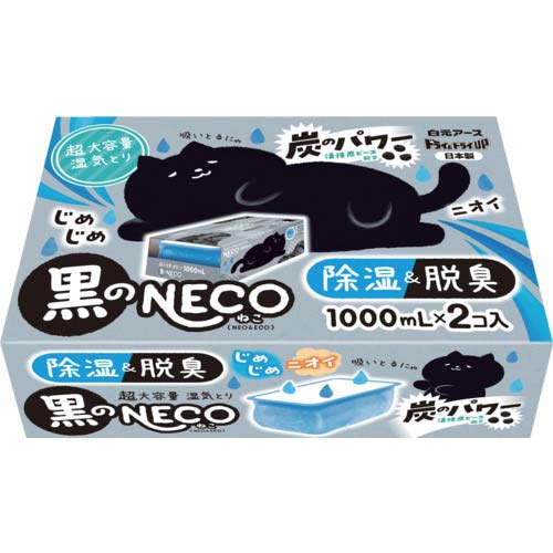 白元 ドライ&ドライUP 黒のNECO 1000ML(2個入) 39498-0