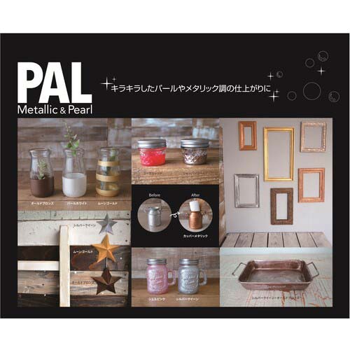 ニッぺ 水性メタリック&パール調塗料 PAL 55ML コーラルレッド 403P006 4976124350061