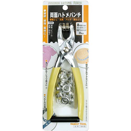 ファミリーツール 64-30 両面ハトメパンチ #22/8mm 60107
