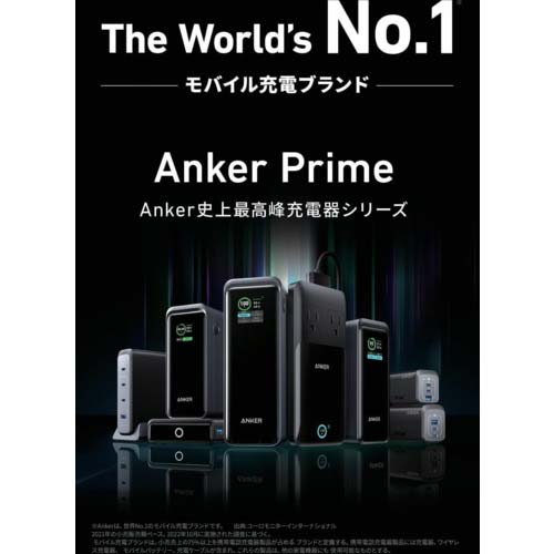 Anker モバイルバッテリー Prime Power Bank (27650mAh, 250W) A1340011