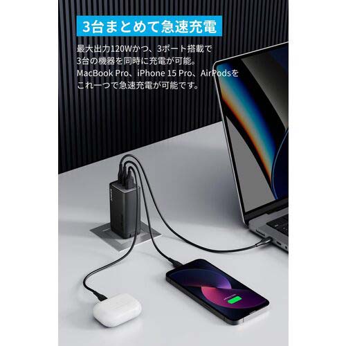 Anker USB充電器 737 Charger (GaNPrime 120W) (USB PD 充電器) A2148N11