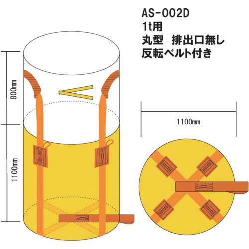 WING ACE コンテナバック1t丸型 排出口無 AS-002D