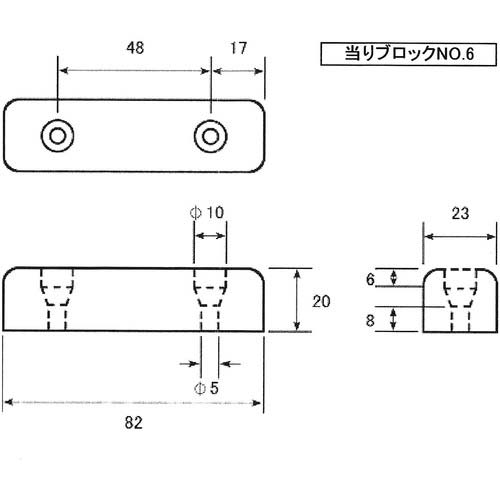 WAKI 当りブロック 角 NO6 23X82X20 ATB K