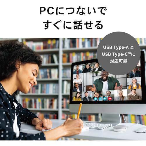 オーディオテクニカ スピーカーフォン AT-CSP1