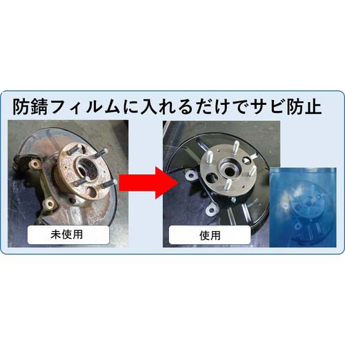 KBIS Bpack 防錆フィルム 幅 2400mm(1200)X長さ100mX厚み0.07mm(鉄・非鉄金属共用) BM7-2400R