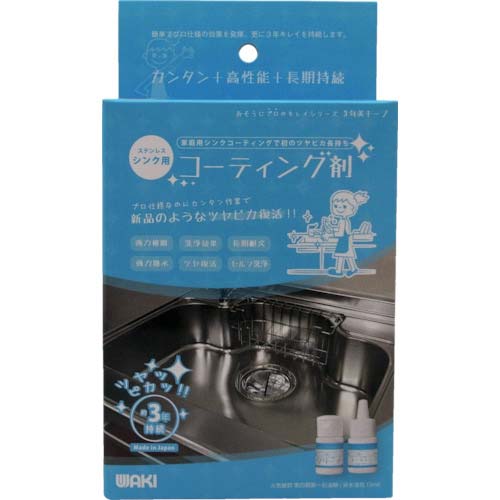 WAKI シンクコーティング剤 CTG002 10ml