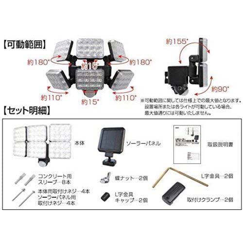 大進 LEDソーラーセンサーライト6灯式 極 DLS-10T600