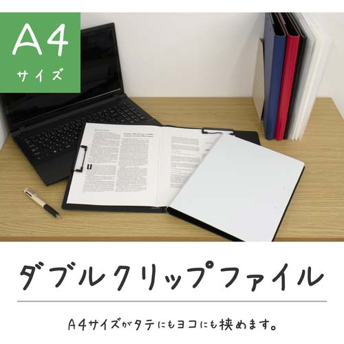 sedia クリップファイル<ダブル> 発泡美人 A4 ホワイト FB-2036-70