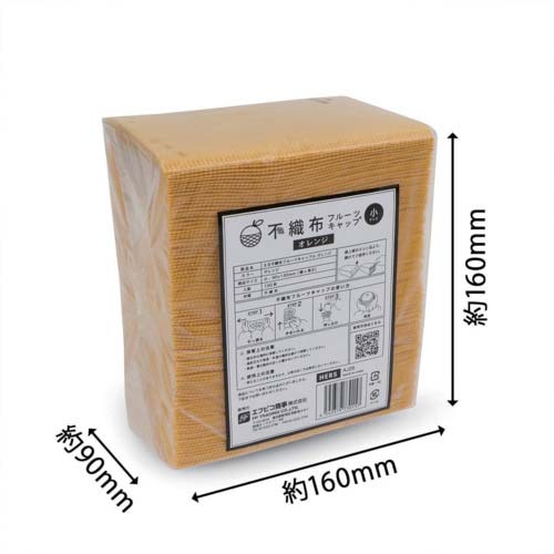 エフピコ SB不織布キャップ小 オレンジ HER5