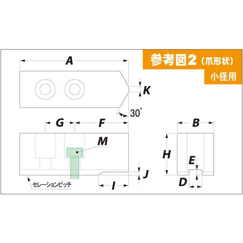 ARM 北川パワーチャック用鉄生爪小径用HO-6SH36 HO-6SH36