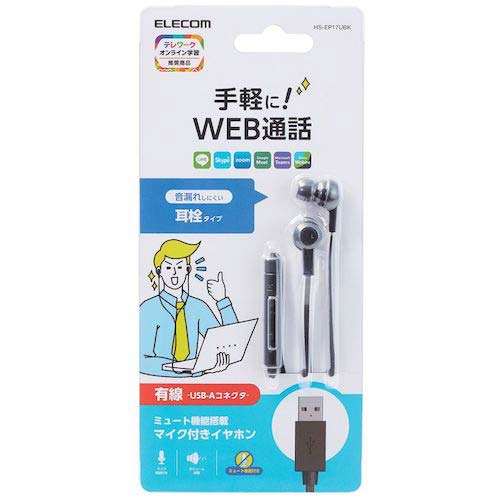 ELECOM インナーイヤー型ヘッドセット カナル ミュートスイッチ付 両耳 USB ブラック HS-EP17UBK