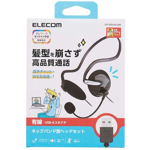 ELECOM 有線ヘッドセット 両耳ネックバンド USB-A 1.8m ブラック HS-NB03SUBK