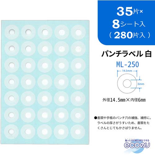 ニチバン パンチラベルML-250 ML-250