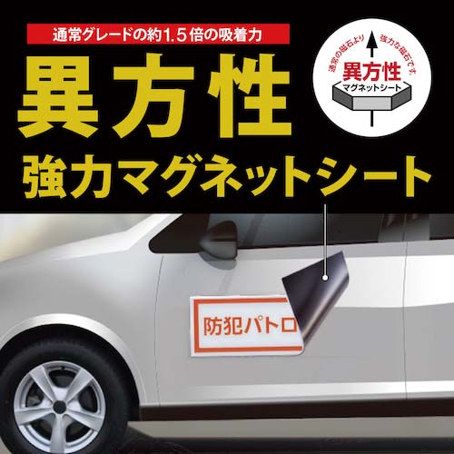 マグエックス マグネットカラーシート強力 大判サイズ 厚0.8mm×300mm×500mm MSCP-08-3050W