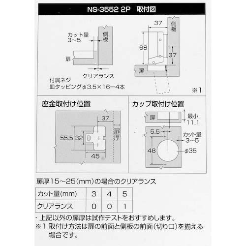 WAKI スライド丁番2個セット NS‐3552 2P 35mm インセット キャッチ付きX2 NS3552