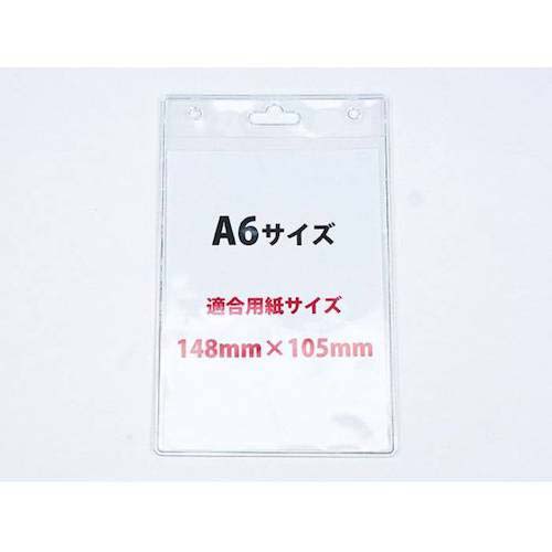 ジャストCorp. ソフトカードケース(大/105×148mm)A6【カード縦向き】チャック無し10枚入り NS-PA-T-A6V-U