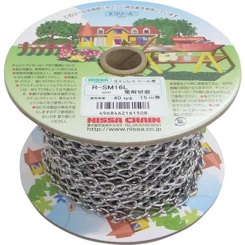 ニッサチェイン ステンレスマンテル 15m巻 R-SM16L