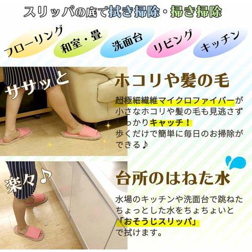 LEC 【激落ちくん】おそうじスリッパNEOベージュ S-534BE