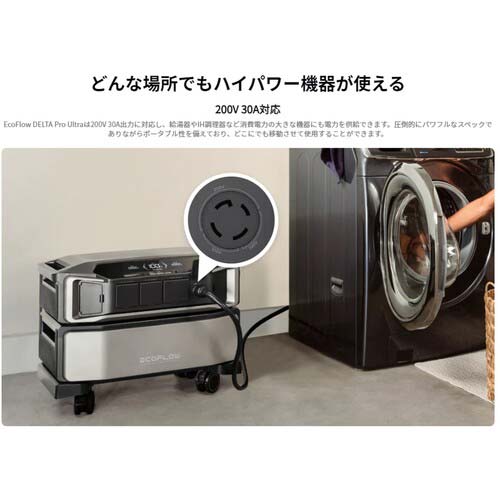 EcoFlow ポータブル電源 DELTA Pro Ultra インバーター・バッテリーセット S-DPU06K-JP