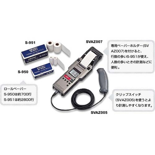 SEIKO セイコーシステムストップウオッチ プリンター一体型 SVAS013