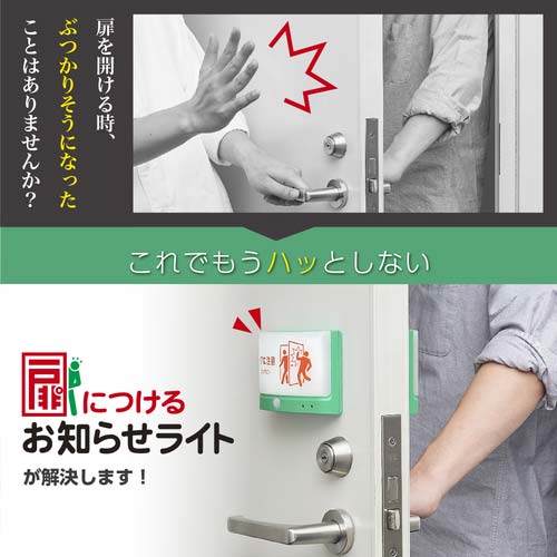 KING JIM 扉につけるお知らせライト有線タイプ ライトグレー 単3電池×6本 電池寿命約2年 TAL15-LG