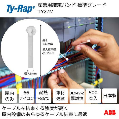 TY-Rap 結束バンド 高性能ケーブルタイ 標準 ナチュラル色 幅7.6×長さ343mm 500本入り TY27M