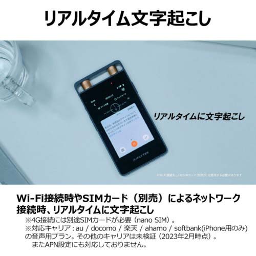 iFLYTEK AI ライティングレコーダー VOITER SR502J