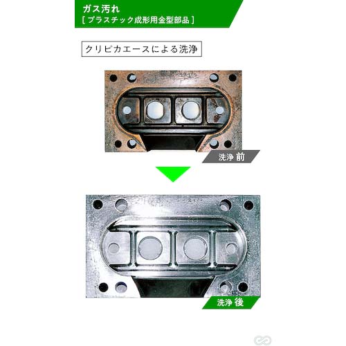 ソマックス 【都度見積り品】金型洗浄機クリピカエース CPV 90Lタイプ