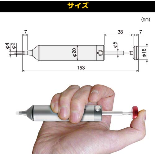 ENGINEER ハンダ吸取器 SS-03