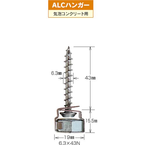 DAIDOHANT ALCハンガーステンレスメッキ(ALC)(呼び)M6.3×(長さ)43mm(15本) 10177516