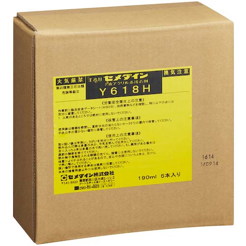 セメダイン メタルロック Y618H 190ml AY-103