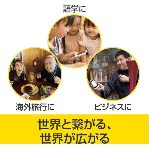 ソースネクスト POCKETALK S2 スタンダード グローバル通信(2年)付き ホワイト PTS2-W 0000347930