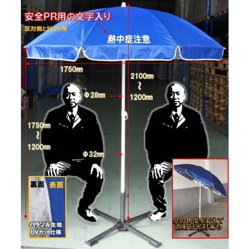 YUYPRO 現場用日よけパラソル Y-NP001