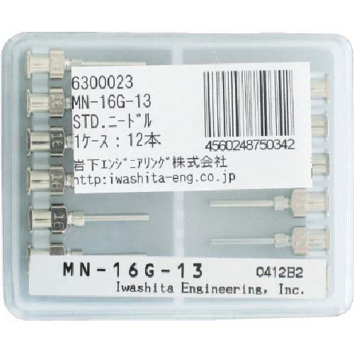 岩下 STDニードルMNー25Gー13 12本入り MN25G13(12)