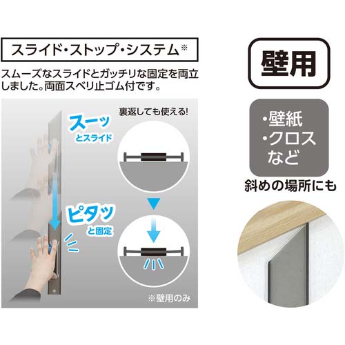 シンワ ジョイント定規 ポリカ 45cm 壁用 65060