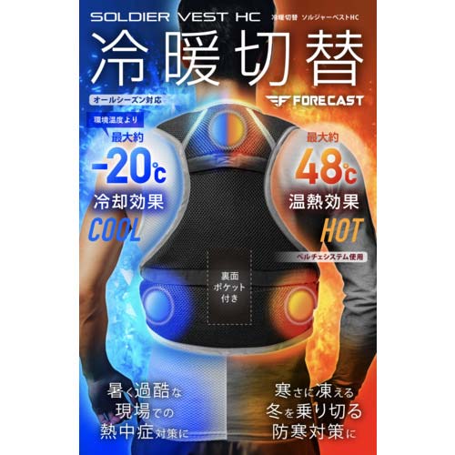 カジメイク 8902 ソルジャーベストHC ブラック O 8902-91-Oの通販
