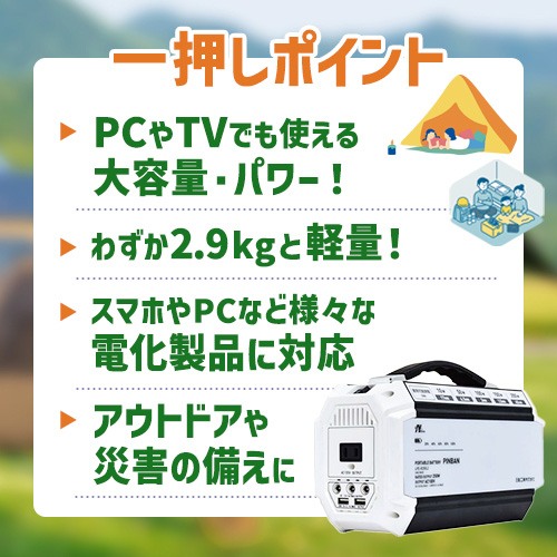 ピンバン 日動工業株式会社｜ポータブル電源 NICHIDO ポータブル電源
