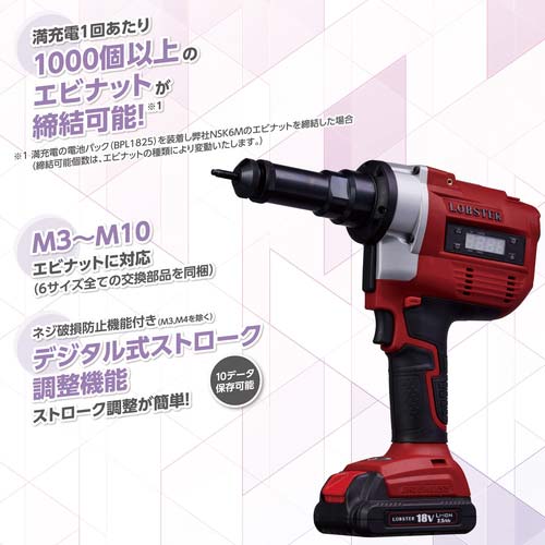 エビ コードレスナッター N1B1