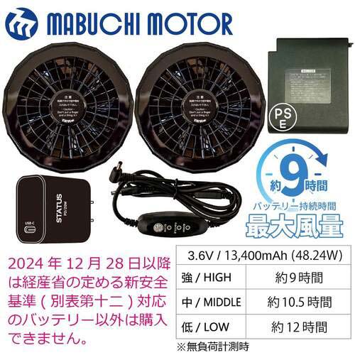 岡潮 冷感保冷剤付き、空調ベスト＋バッテリー付20201 ネイビー 3L(1