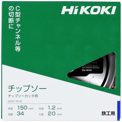 HiKOKI チップソー 150×34P 鉄工用 0037-7216
