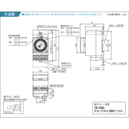 Panasonic タイムスイッチ 協約型 週間 200V交流式(停電補償無し) TB164201K