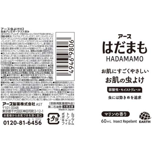 アース 虫よけミスト はだまも ミスト 60ML 49469806